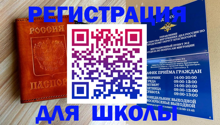 временная регистрация поиск в Ленинске